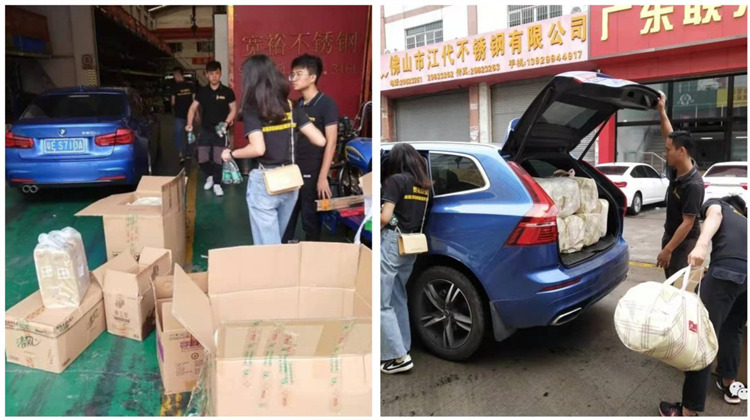 出发准备