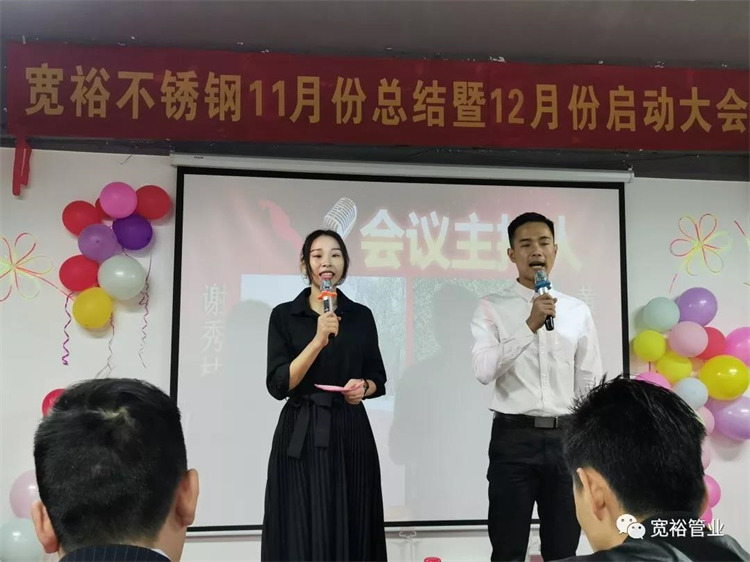 主持人:谢秀枝女士、黄金灵先生