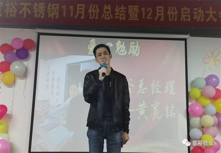 (宽裕华体会hth·(体育)(中国)官方网站总经理黄宽铭先生在会上致辞)