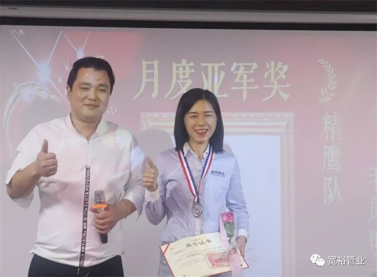 月度亚军奖:毛凤明女士