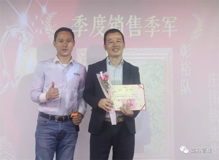 季度销售季军:庄伟钦先生