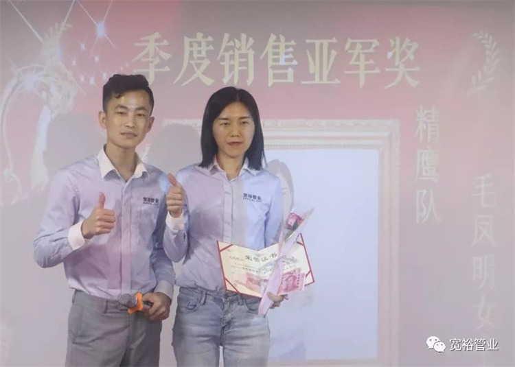 季度销售亚军:毛凤明女士
