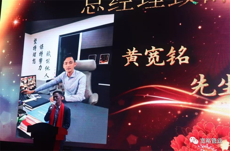 (宽裕华体会hth·(体育)(中国)官方网站总经理黄宽铭先生在会上致辞)