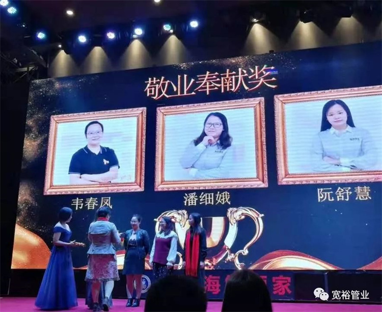 敬业奉献奖:韦凤春女士、潘细娥女士、阮舒慧女士