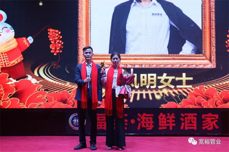 年度销售冠军:毛凤明女士