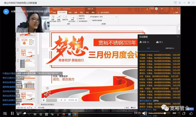 主持人:叶嘉宜经理