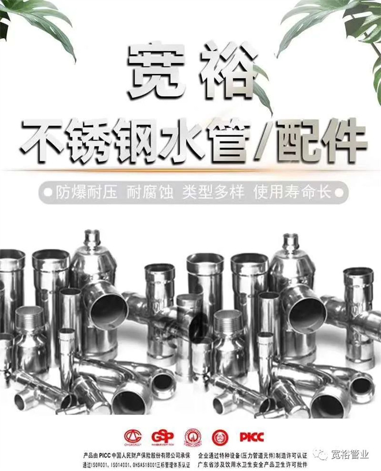 宽裕华体会hth·(体育)(中国)官方网站管厂家