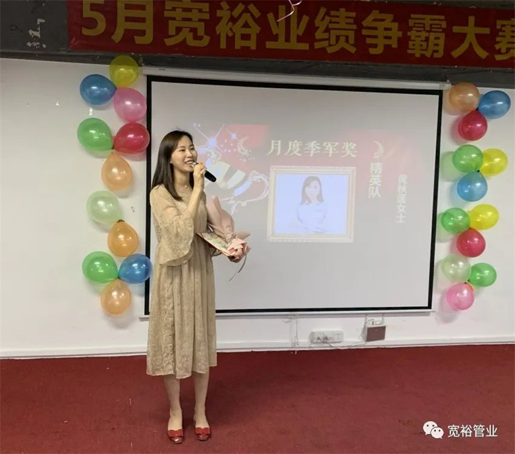 月度季军奖:黄秋莲女士