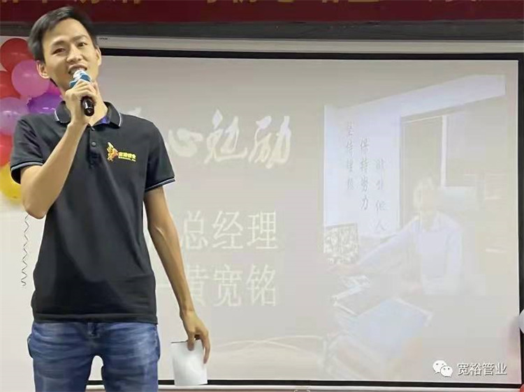 宽裕华体会hth·(体育)(中国)官方网站总经理黄宽铭先生在会上致辞