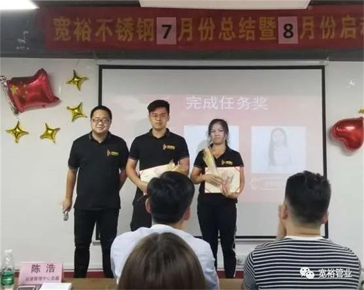 完成任务奖—罗森杰先生,徐景君女士