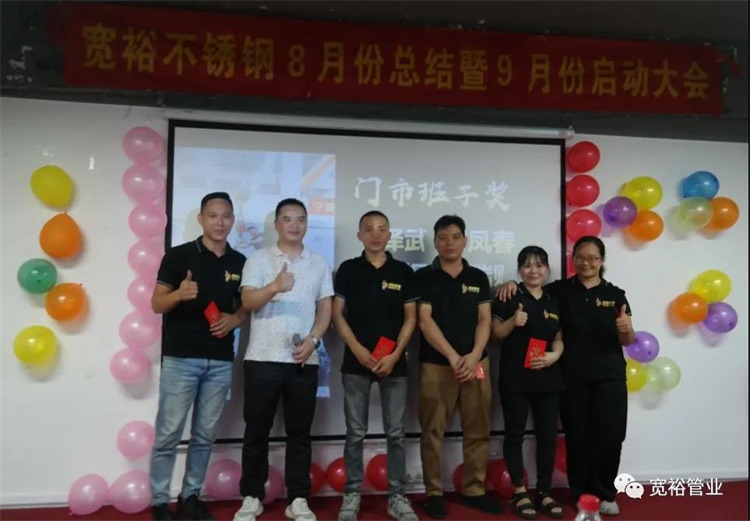 图|门市班子奖