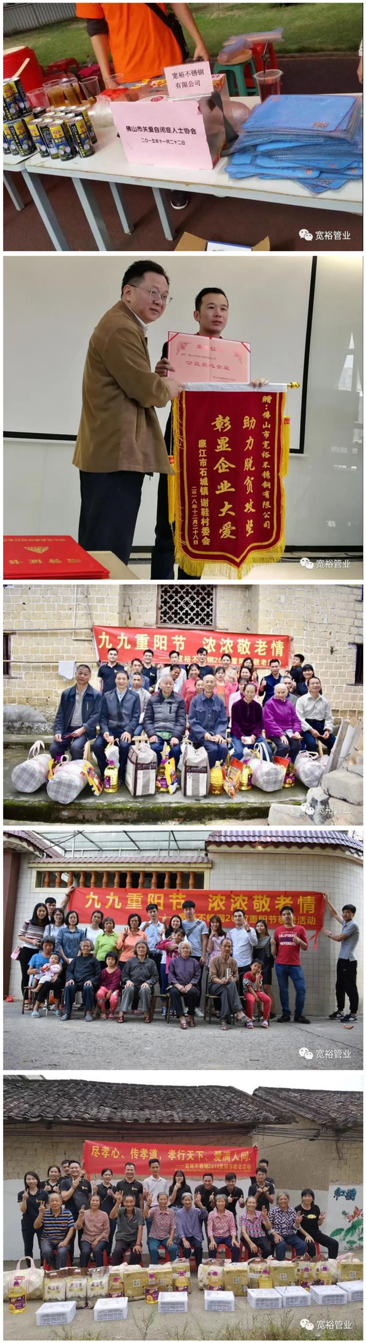 宽裕公益