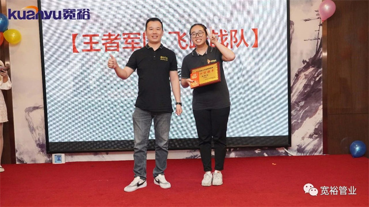 五十万旗手奖:飞跃战队朱芳容