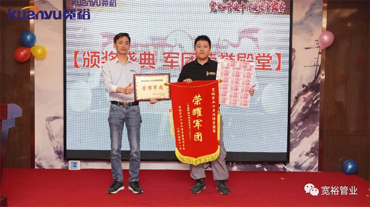 荣耀团队奖:荣耀军团