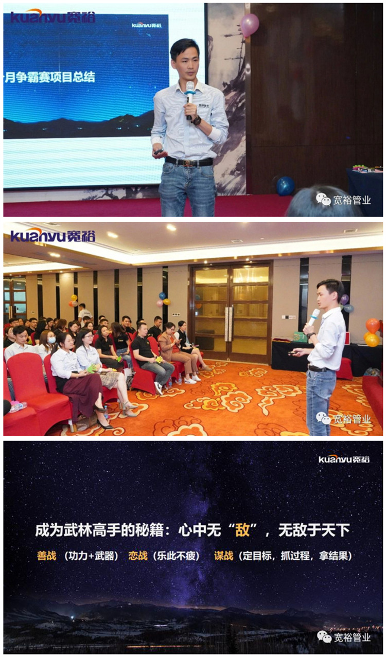 总经理总结