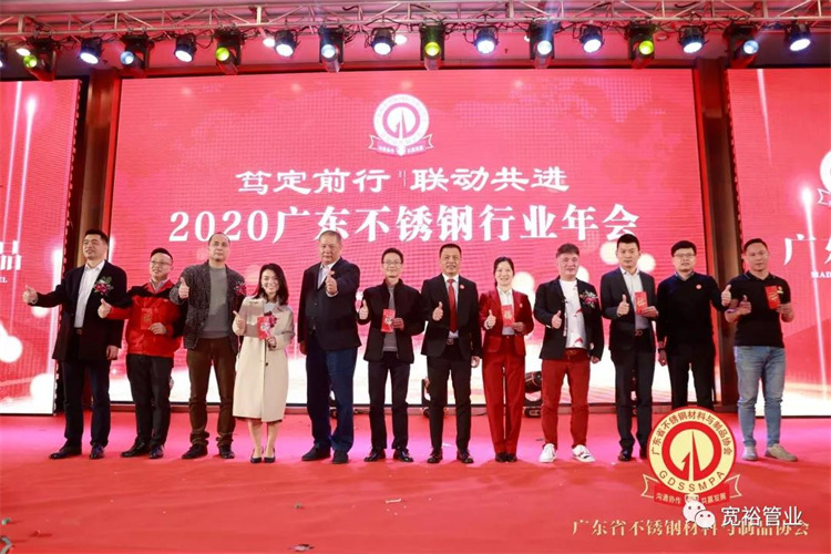 再次祝贺广东省华体会hth·(体育)(中国)官方网站行业年会圆满成功!