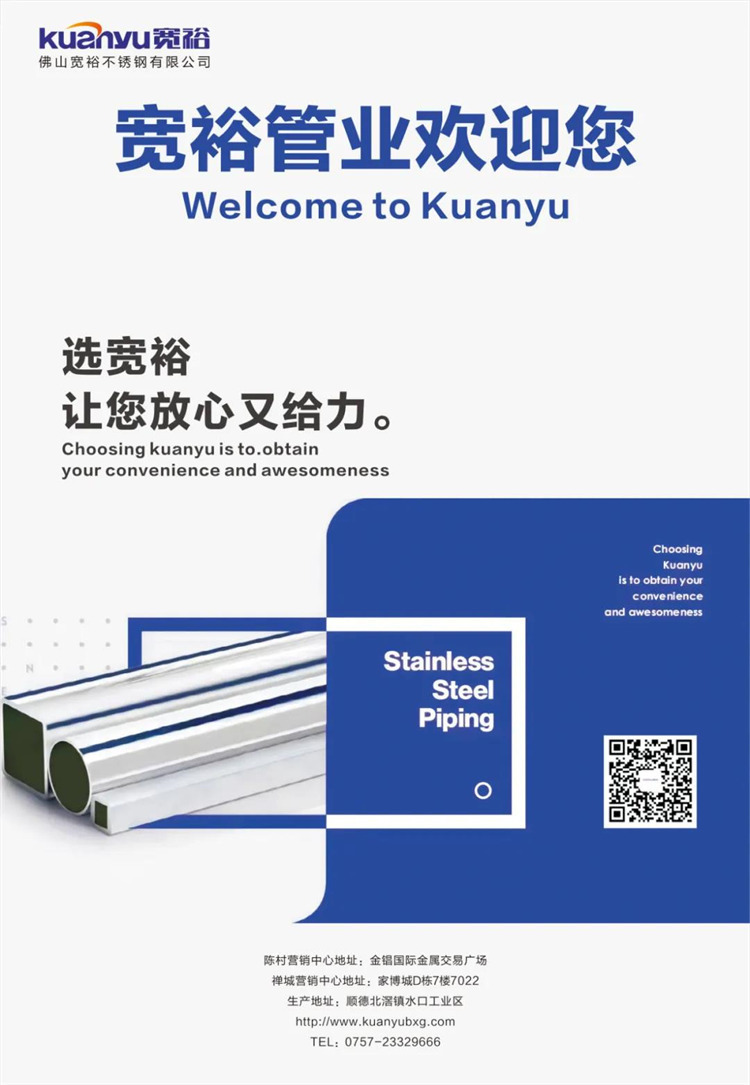 宽裕管业