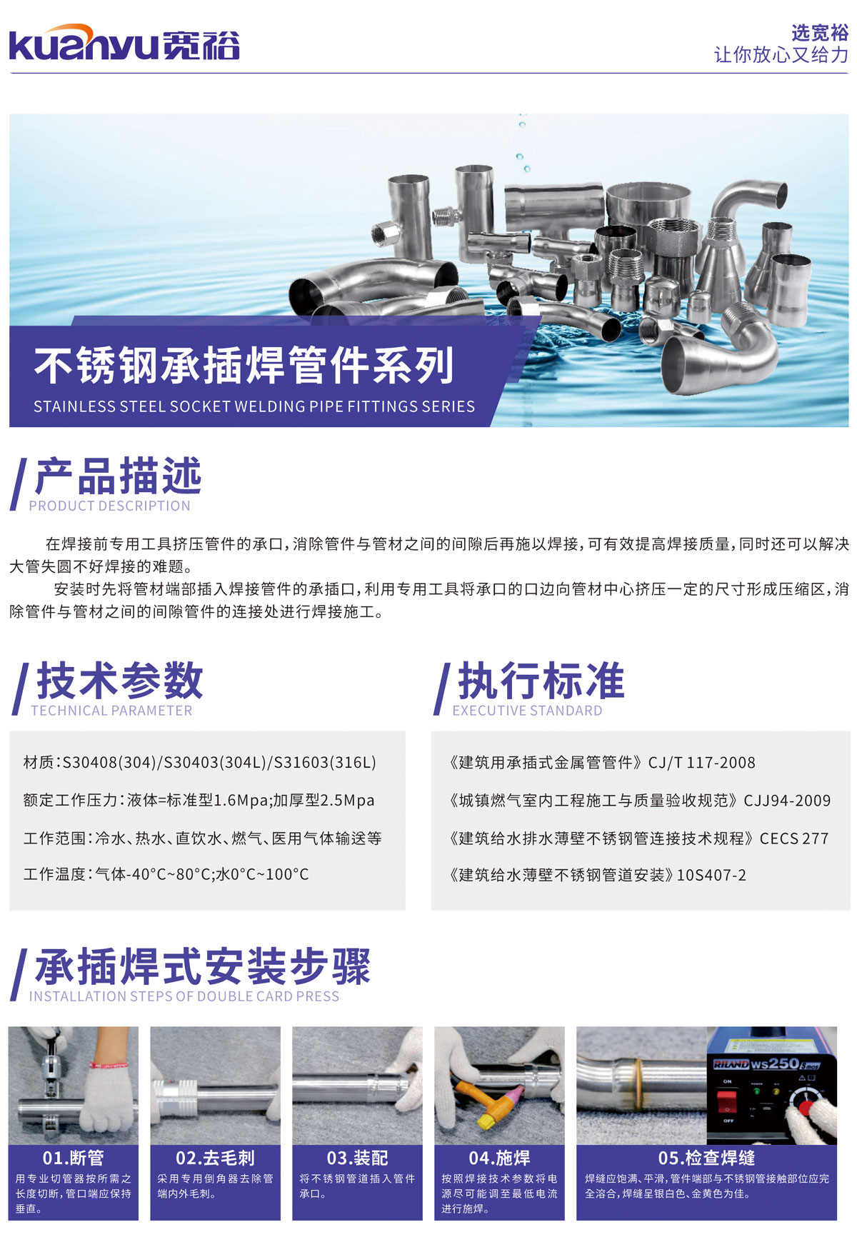 华体会hth·(体育)(中国)官方网站承插焊管件概述