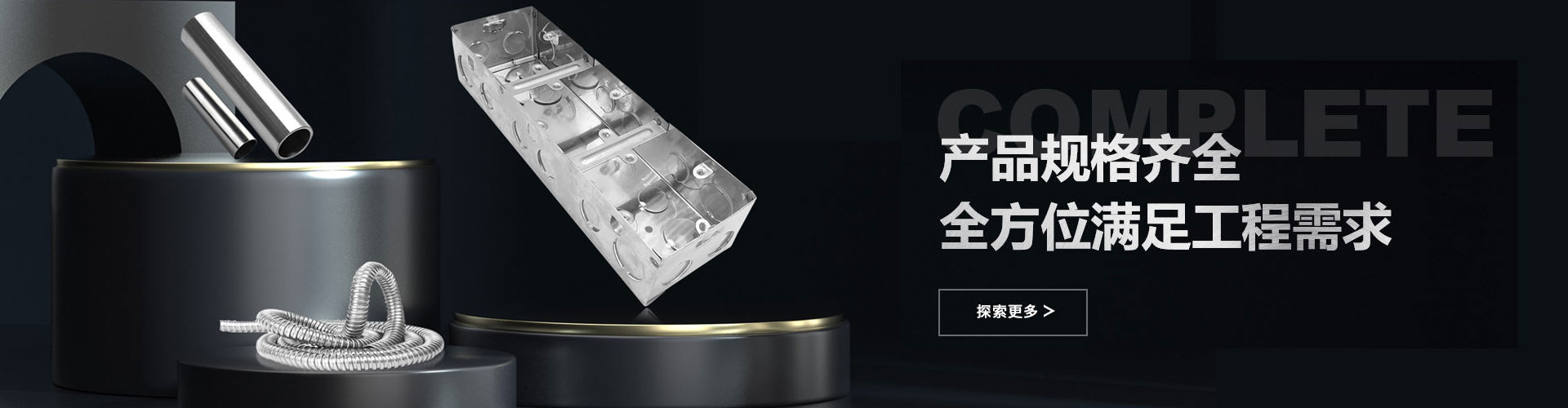 华体会hth·(体育)(中国)官方网站穿线管生产厂家插图