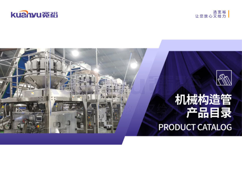 机械构造管华体会hth·(体育)(中国)官方网站管配图